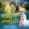 About Mere Madho Ji Song